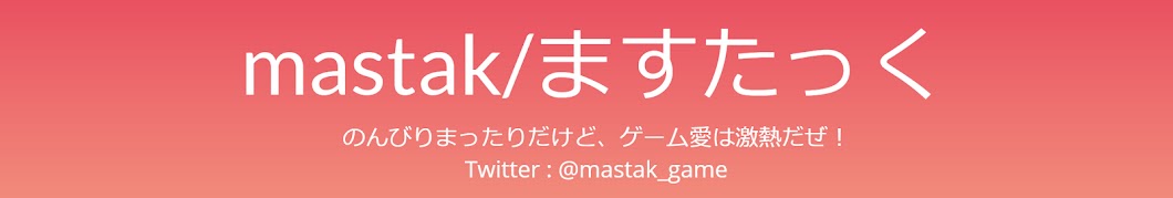 mastak/ã¾ã™ãŸã£ã Avatar channel YouTube 
