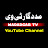 Madadgar tv