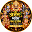 fsIXiam_D7Y-channel-avatar-अनंत भक्ति की शक्ति