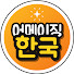 CqSlGYgGr5M-channel-avatar-어메이징 한국