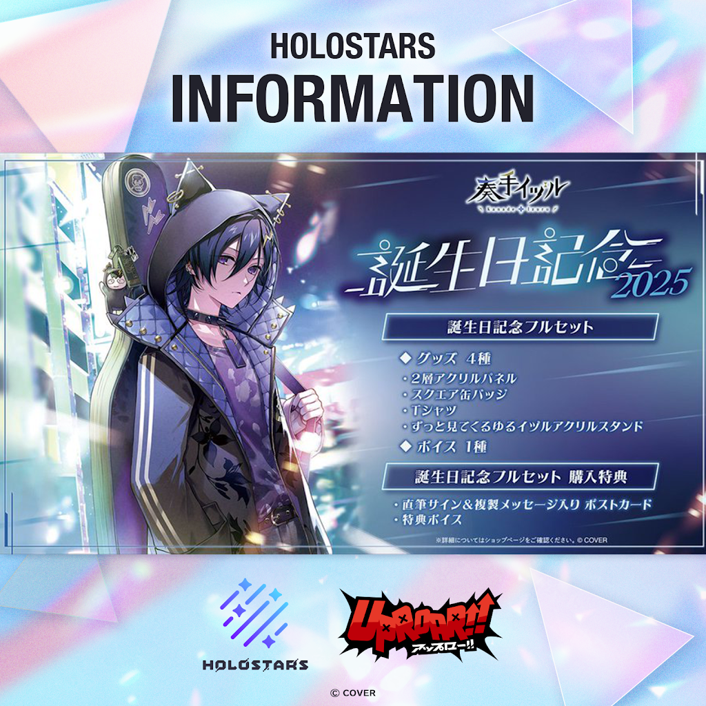 奏手イヅル 誕生日記念2022 缶バッジ 奏手イヅル 誕生日記念2023 – hololive production official shop