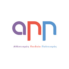 ΑΠΠ - Αθλητισμός | Παιδεία | Πολιτσμός