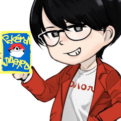 チュウトロポケカ