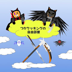 つかの自由部屋