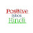 POSITIVE INBOX HINDI