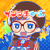 イソッチゅーぶ