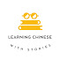 Learning Chinese with stories