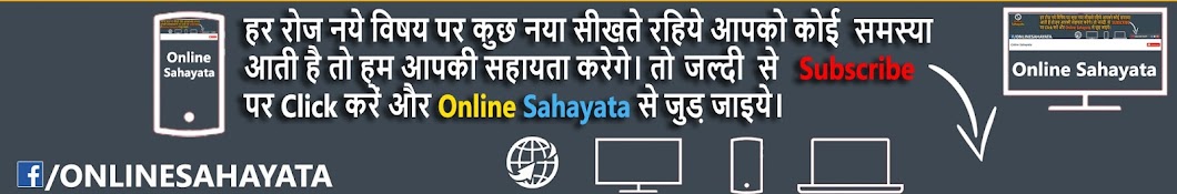 Online Sahayata Аватар канала YouTube