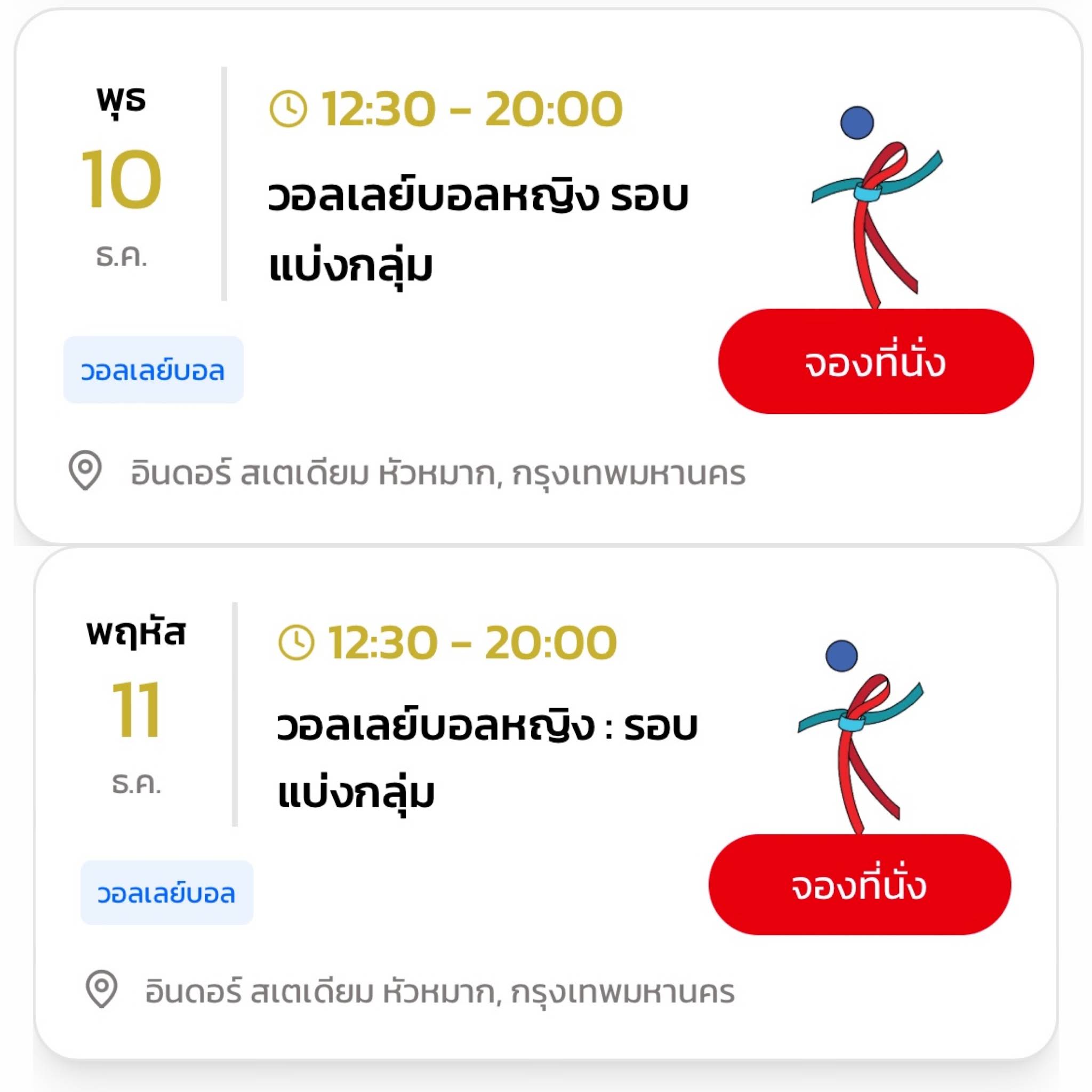 Post from BeeJoy Volleytube