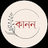qyw3F1GZPAE-channel-avatar-কানন