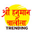 QGuluD19I-8-channel-avatar-Shri Hanuman Chalisa Trending 