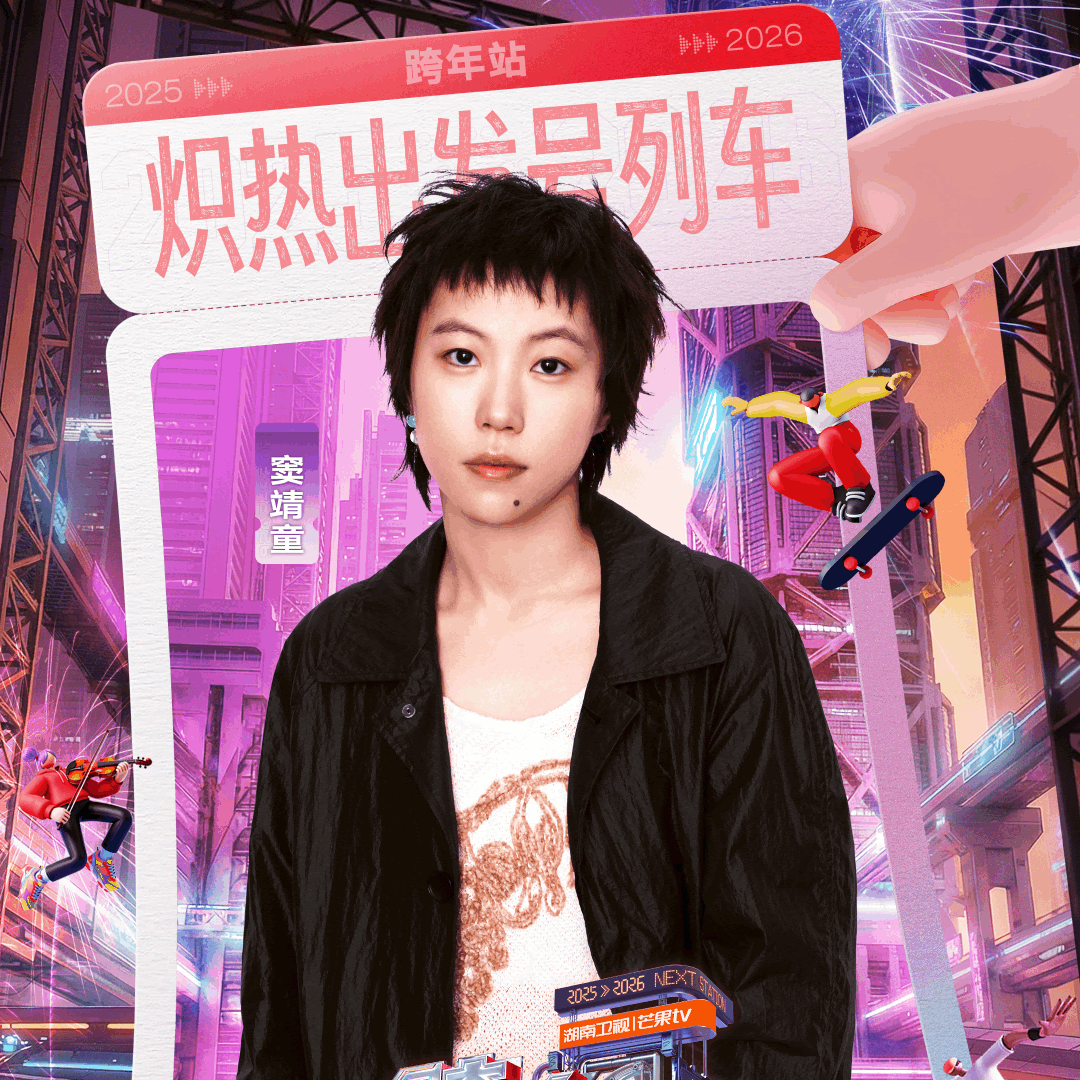 Post from 湖南卫视芒果TV官方频道 China HunanTV Official Channel