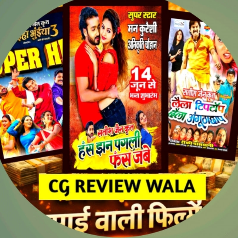 CG REVIEW WALA