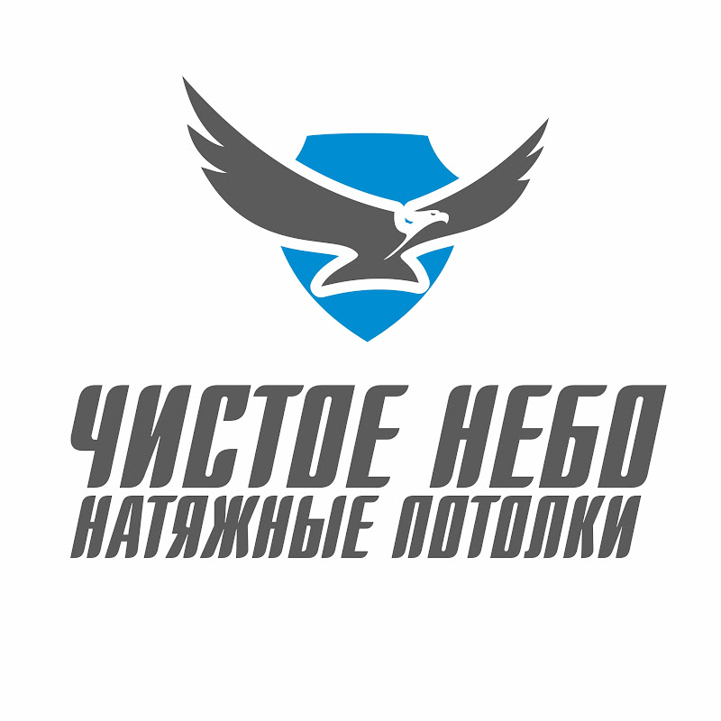 Чистое небо 