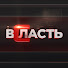 uZutpmF1-kE-channel-avatar-vSlast_kz / Всласть / Новости Казахстана 