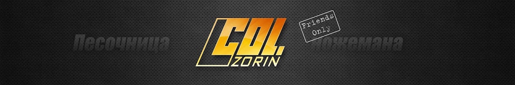 Col. Zorin यूट्यूब चैनल अवतार