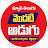 Modati Adugu News Telugu