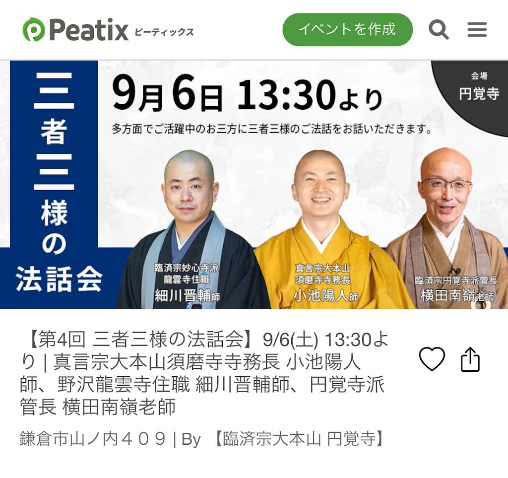 寺はよみがえる: 真宗寺サンガの記録 国宝 毘楼勒叉像 鎌倉時代|像高165cm (寺伝: 東方天) 尊名は