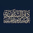 TUAfHBHADs8-channel-avatar-Dar Ul Salafiyyah | دار السلفية