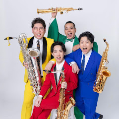 サックス四重奏「Adam」のYouTubeチャンネル【Adamす・ファミリー】