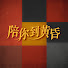 o8em5XcIvXQ-channel-avatar-A Story Of Ltd 13