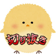 ひよっこ【にじさんじ切り抜き】