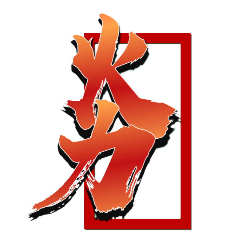 火力就是正義（百科頻道） Logo
