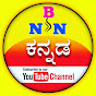 NBN Kannada - ಕನ್ನಡ logo