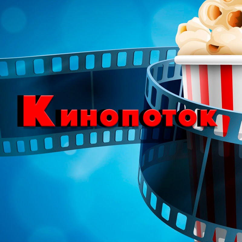 Кинопоток Logo