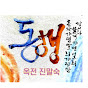 진말숙TV