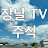 @쭈아써아