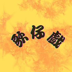 傳統戲曲-歌仔戲アイコン画像