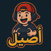 اصيل xY