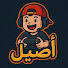 kJrCDd7K8AA-channel-avatar-اصيل xY