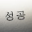 @뇌동매매금지-j9n