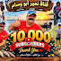 KEAAHUkn1kA-channel-avatar-Nameer Abu Wisam  نمير ابو وسام  and Nameer vlogs-نمير فلوك 