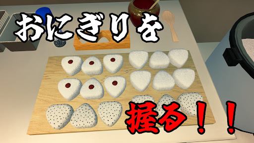 おにぎり YouTube
