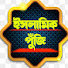 vQuxJ0d2WGY-channel-avatar-ইসলামিক পুঁজি
