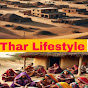 Thar lifestyle  logo