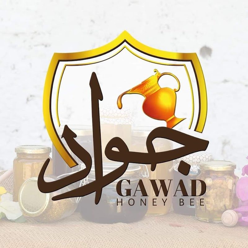مناحل جواد - Gawad Honey