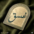 3o2ZzeslzH8-channel-avatar-غسق