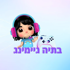 בתיה גיימינג