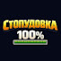 YfqrqAsXD6M-channel-avatar-СТОПУДОВКА