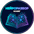 cfSARZv9U9M-channel-avatar-НейроРазбор Книг