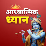 Adhyatmik Dhyaan