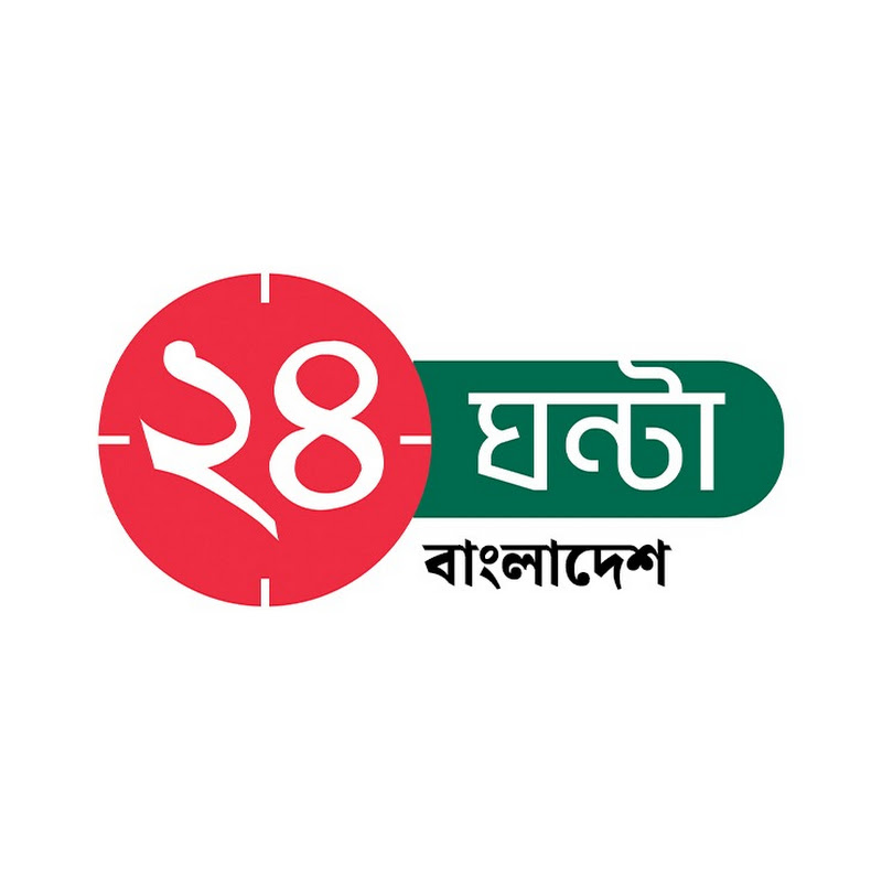24 Ghanta Bangladesh