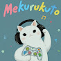 Mekurukuto - The White Cat