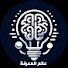 drfs7dfTFoc-channel-avatar-عالم المعرفة