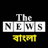 lh42MPC5SKI-channel-avatar-The News Bangla / The News বাংলা