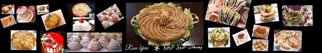 Ø·Ø¨Ø® Ùˆ Ø­Ù„ÙˆÙŠØ§Øª Chef Rose Bijou Avatar del canal de YouTube